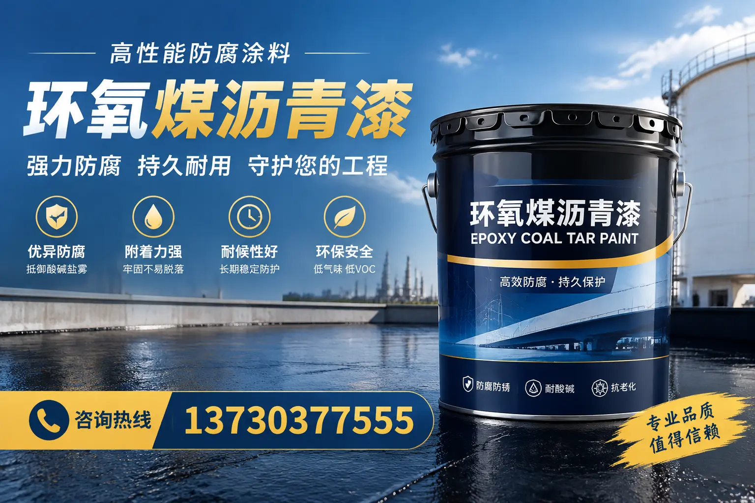 环氧煤沥青漆的耐久性分析，适合池州的使用场景